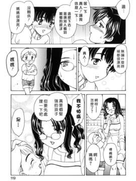 [飛龍亂] HA-HA [自由中文漢化版]_Free_033_119