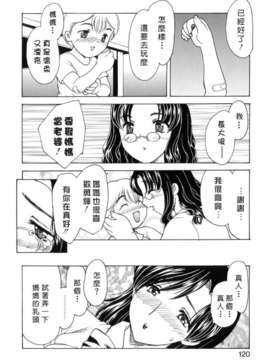 [飛龍亂] HA-HA [自由中文漢化版]_Free_033_120