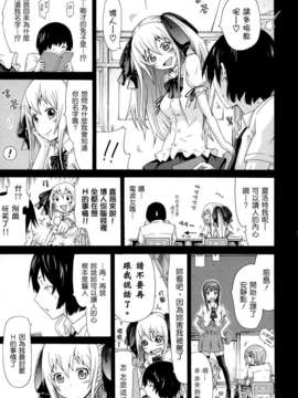 [赤月みゅうと] 奴隷兎とアンソニー_015