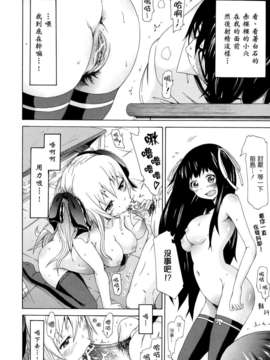 [赤月みゅうと] 奴隷兎とアンソニー_020