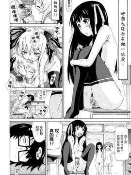 [赤月みゅうと] 奴隷兎とアンソニー_024