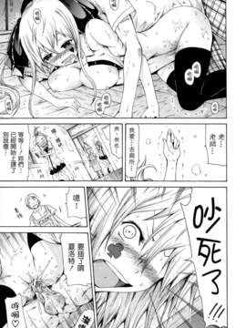 [赤月みゅうと] 奴隷兎とアンソニー_097
