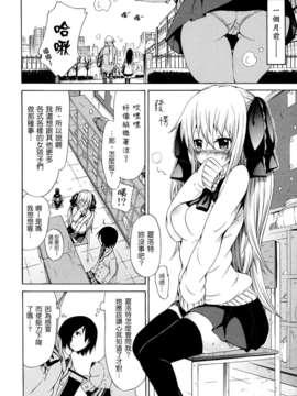 [赤月みゅうと] 奴隷兎とアンソニー_116