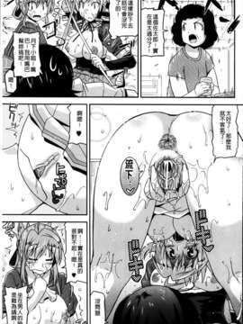 [歌麿] アクマで婚カツ！_111