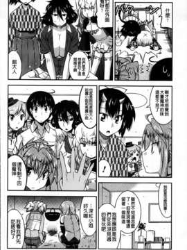 [歌麿] アクマで婚カツ！_116