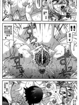 [歌麿] アクマで婚カツ！_148
