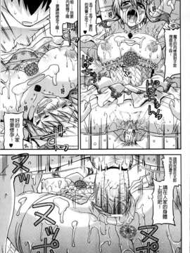 [歌麿] アクマで婚カツ！_155