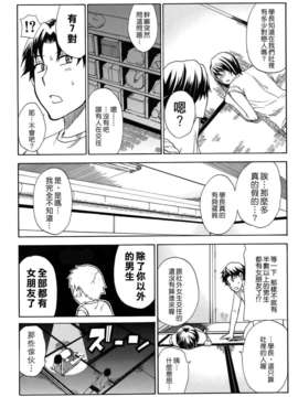 [春城秋介] ねぇ、もう少しだけ…_009