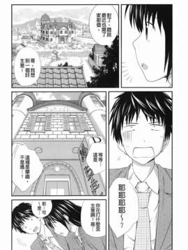 [椿十四郎] 近親相姦ってイケナイ事だからしたくなるんでしょ？_006