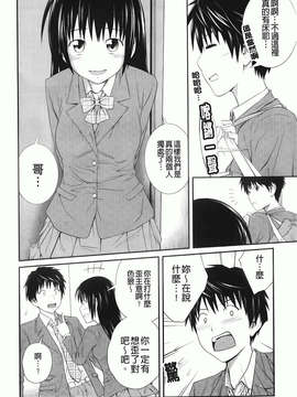 [椿十四郎] 近親相姦ってイケナイ事だからしたくなるんでしょ？_008