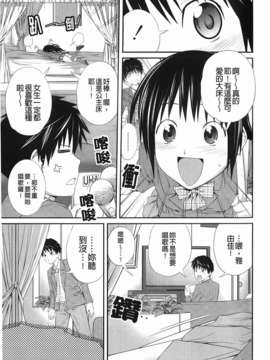 [椿十四郎] 近親相姦ってイケナイ事だからしたくなるんでしょ？_009