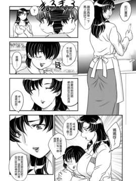 [飛龍乱] ママに射精しちゃダメぇ～！_010