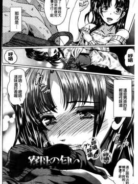 [鳳まひろ] クチュ妻_004