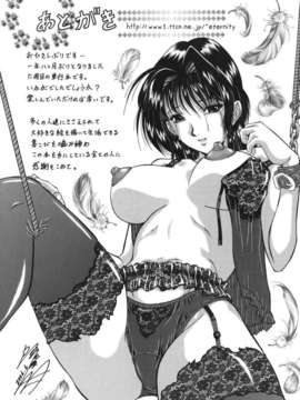 [飯尾鉄明] 泪_195