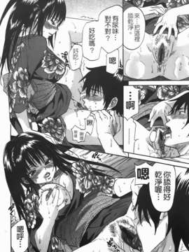 [恩田チロ] 好色チロリズム_022