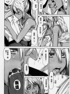 [大嶋亮] ラブバイト_056