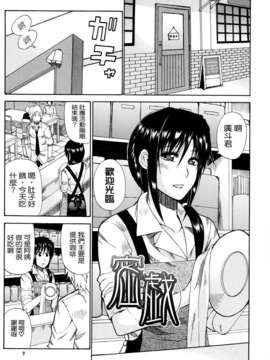 [春城秋介] ビーナスラプソディ_009