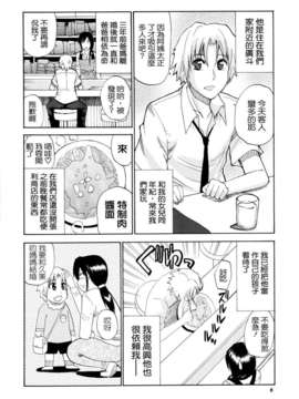 [春城秋介] ビーナスラプソディ_010