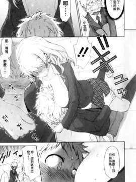 [和六里ハル] さんかくかん_011