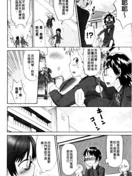 [和六里ハル] さんかくかん_034