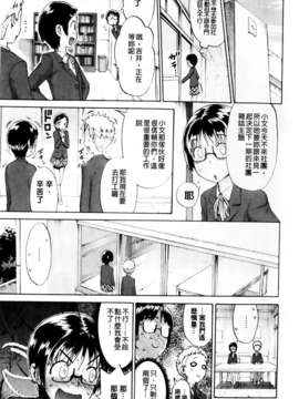 [和六里ハル] さんかくかん_035