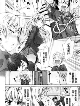[和六里ハル] さんかくかん_036