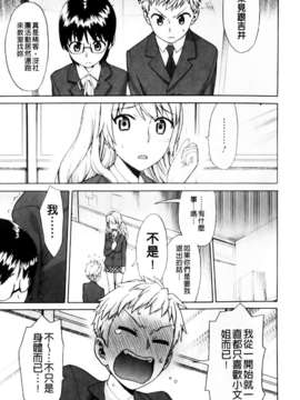 [和六里ハル] さんかくかん_055