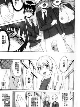 [和六里ハル] さんかくかん_073