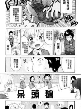 [和六里ハル] さんかくかん_078
