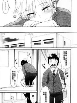 [和六里ハル] さんかくかん_079