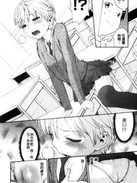 [和六里ハル] さんかくかん_080