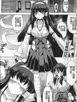 [空木次葉] 触手が嫌いな女の子はいません！_005
