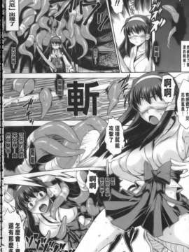 [空木次葉] 触手が嫌いな女の子はいません！_006
