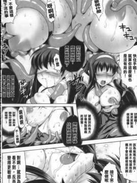 [空木次葉] 触手が嫌いな女の子はいません！_008