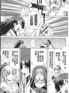 [空木次葉] 触手が嫌いな女の子はいません！_026