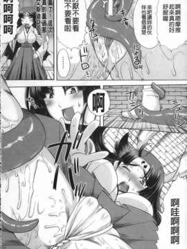 [空木次葉] 触手が嫌いな女の子はいません！_030