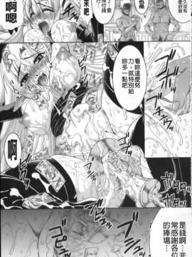 [空木次葉] 触手が嫌いな女の子はいません！_073