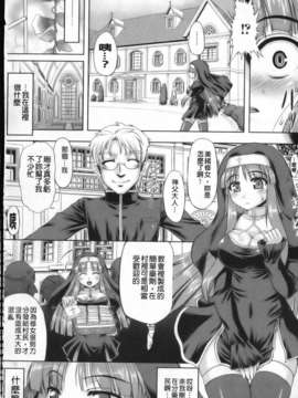 [空木次葉] 触手が嫌いな女の子はいません！_080