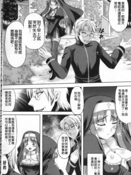 [空木次葉] 触手が嫌いな女の子はいません！_082