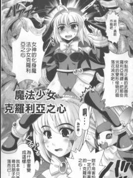 [空木次葉] 触手が嫌いな女の子はいません！_115
