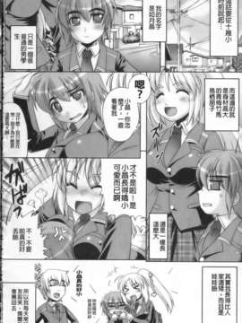 [空木次葉] 触手が嫌いな女の子はいません！_116