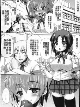 [空木次葉] 触手が嫌いな女の子はいません！_156