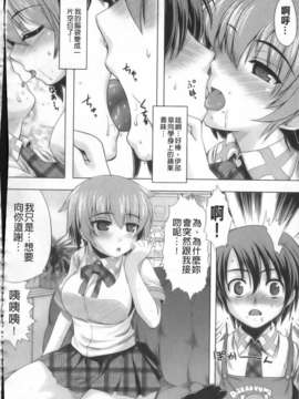 [空木次葉] 触手が嫌いな女の子はいません！_160
