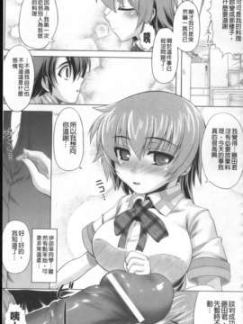 [空木次葉] 触手が嫌いな女の子はいません！_161