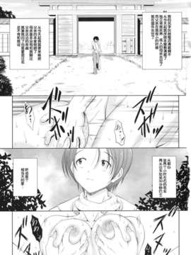 [錦ヶ浦鯉三郎] 大相姦家族_003