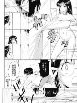 [錦ヶ浦鯉三郎] 大相姦家族_006