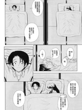 [錦ヶ浦鯉三郎] 大相姦家族_024