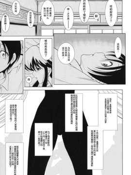 [錦ヶ浦鯉三郎] 大相姦家族_025