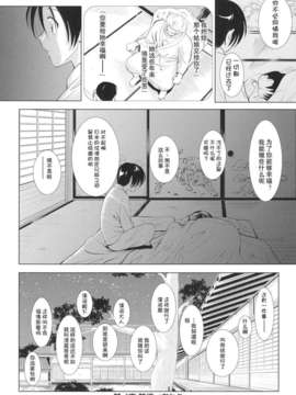 [錦ヶ浦鯉三郎] 大相姦家族_026