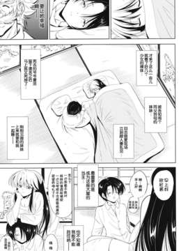 [錦ヶ浦鯉三郎] 大相姦家族_027